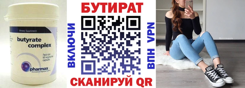 мега сайт Ишимбай БУТИРАТ бутик