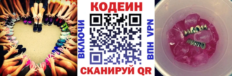 Кодеиновый сироп Lean Purple Drank хочу наркоту Ишимбай
