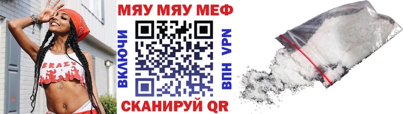 Мефедрон кристаллы  Ишимбай 