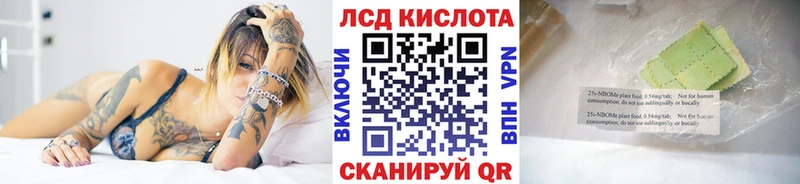 Марки 25I-NBOMe 1500мкг  Ишимбай 